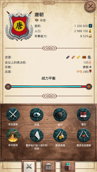 基辅罗斯官方版截图